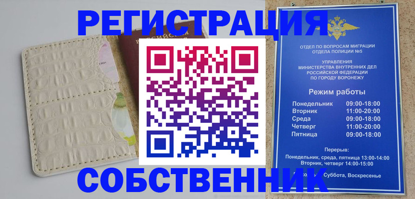 прописка гарантия в Тынде