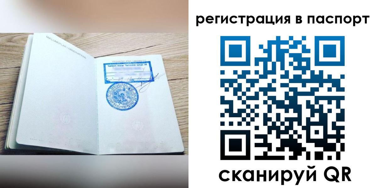 прописка для кредита в Тынде