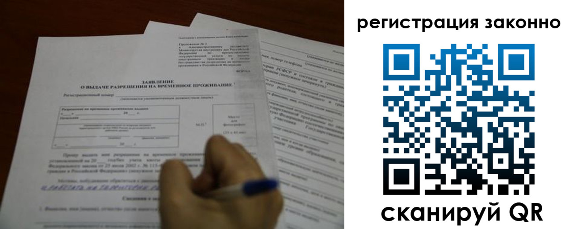 временная регистрация законно в Тынде
