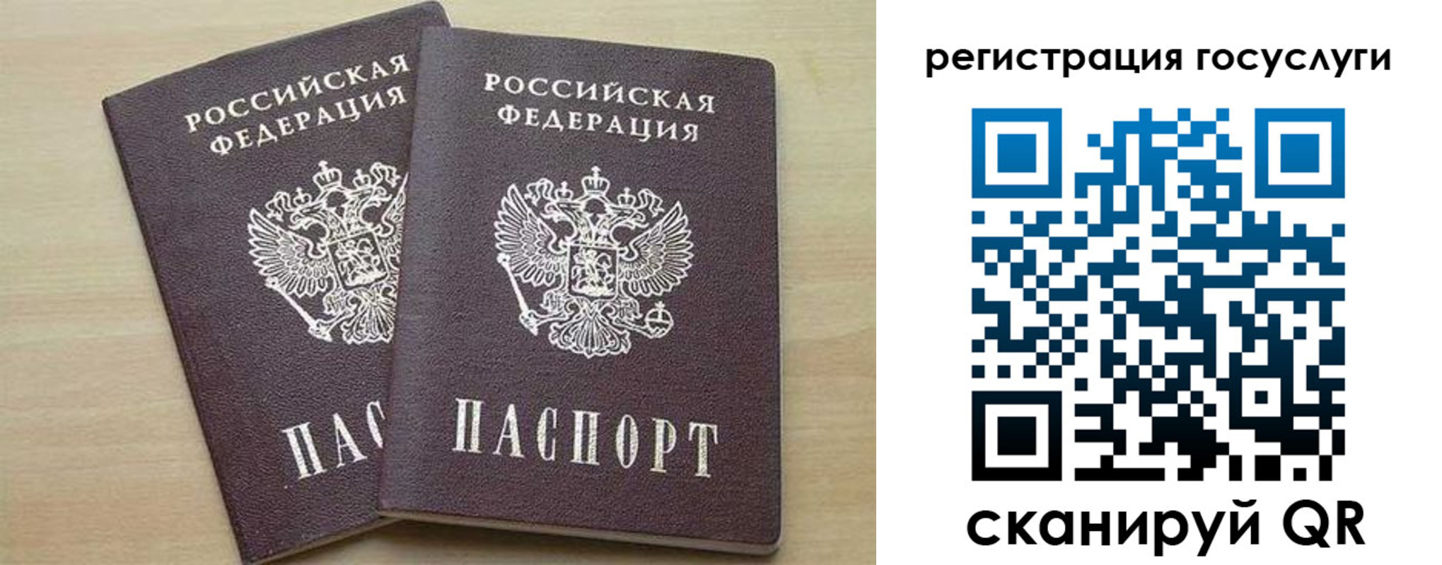 временная регистрация госуслуги в Тынде