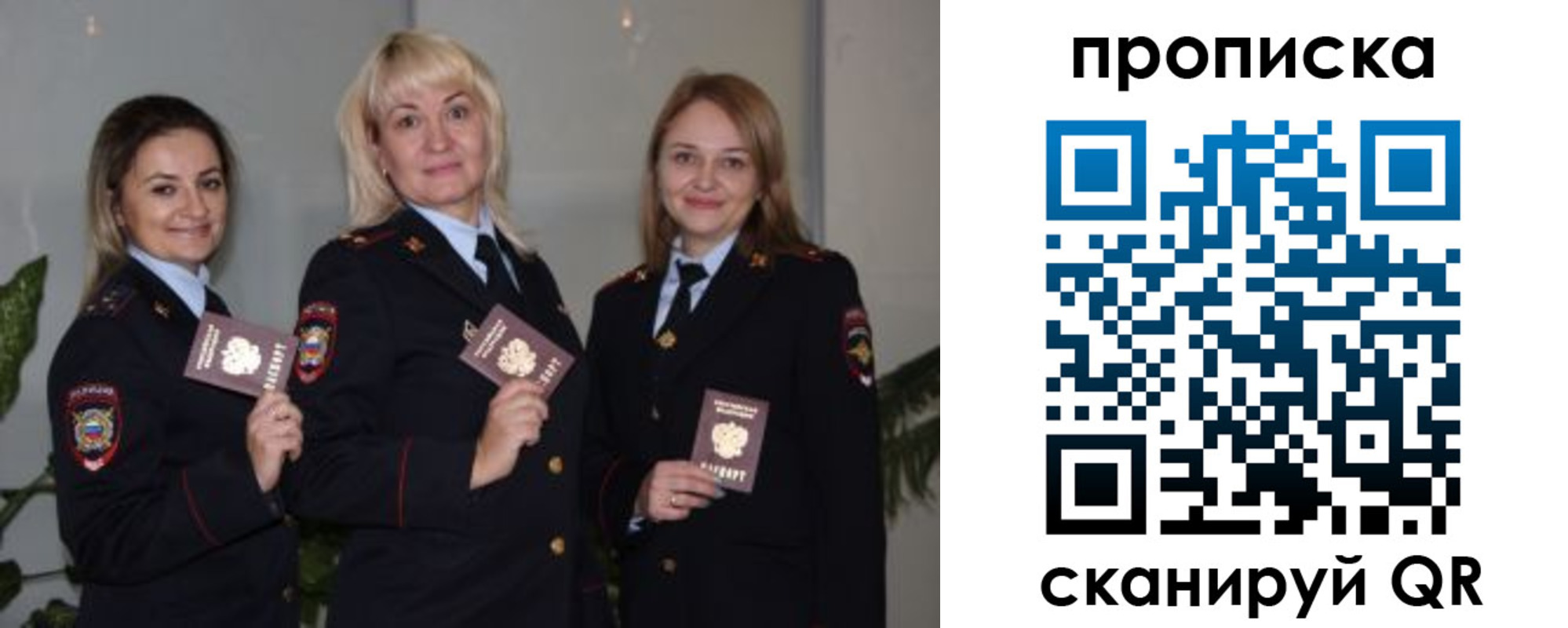 прописка для школы в Тынде