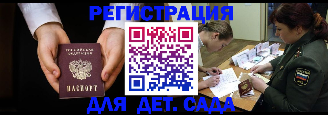 временная регистрация в Тынде