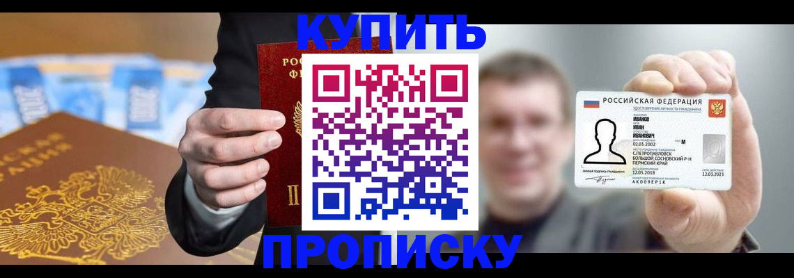 где прописаться в Тынде