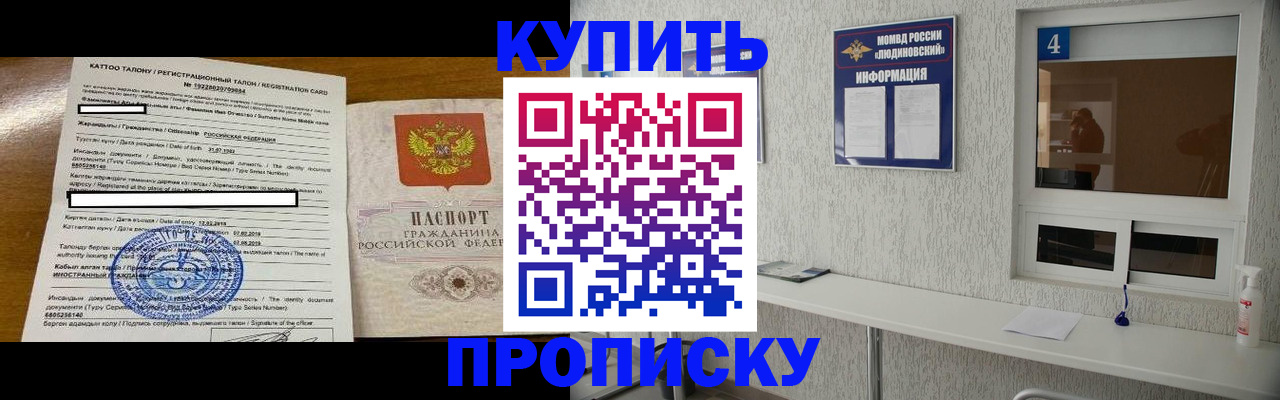 временная регистрация поиск в Тынде