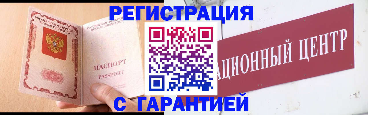 прописка паспорт в Тынде